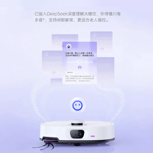 Midea sweeping robot AI binocular perception system, strong suction power 22KPa, obstacle crossing 4cm, 3-claw anti-entanglement system, hurricane washing and drying, 8-layer health antibacterial V16Pro water tank version