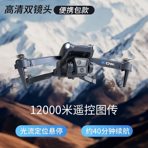智能自动避障无刷无人机8K高清航拍学生版黑科技遥控飞机男孩 【标配】黑翻滚起降【单摄实时航拍+一键返航】 【二电丨视频教程】餸配件+便携包