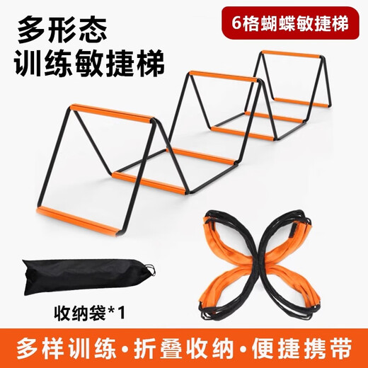 旭杉斯多功能蝴蝶敏捷梯跳格梯跳格子儿童篮球体能足球步伐训练绳梯器材 [加粗钢丝]8米20格多功能蝴蝶