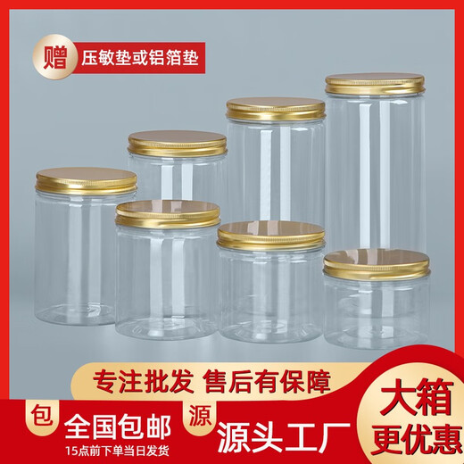 Aluminium Gold Cap Flaschenqualität versiegelt Dose transparent rund runde Keksverpackungseimer 5,5*8,5 cm 16 g Aluminiumkappe 1098 Stücke