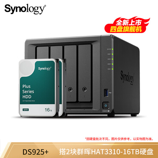 Synology DS925+ quad-core four-bay NAS network storage server enterprise office private cloud file server data backup 32TB version (including 2 Synology original 16TB hard drives)