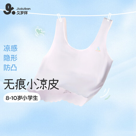 久岁伴儿童内衣女童发育期少女文胸8-10岁薄款莫代尔女孩中长款隐形背心