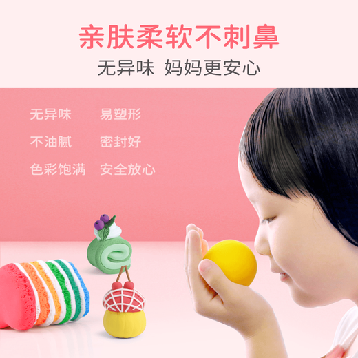 罗弗超轻粘土24色儿童玩具彩橡皮泥手工Diy男女孩生日礼物粉桶装