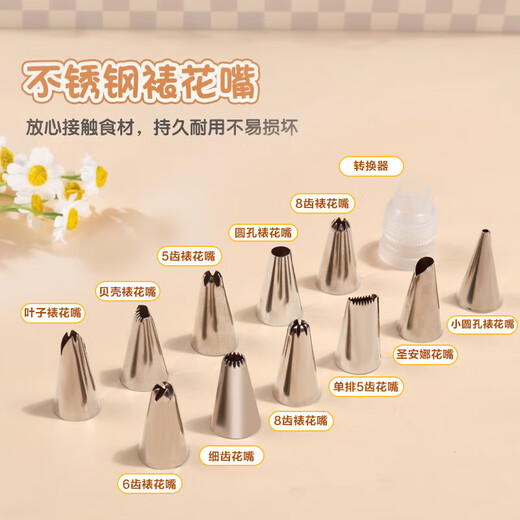 乐哲婴儿辅食模具一次性裱花袋裱花嘴宝宝辅食工具挤奶油袋蛋糕烘焙