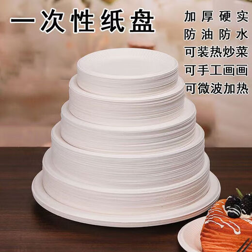 Disposable paper plate paper bowl tableware environmentally friendly paper dinner plate barbecue plate cake painting handmade diy kindergarten plate 5 inch round plate 10 pieces