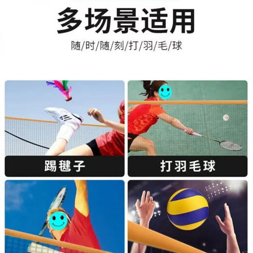 宰搂便携式羽毛球网架折叠可移动简易室内家用标准拦户外场地网柱架子 2点1米球网不含架子