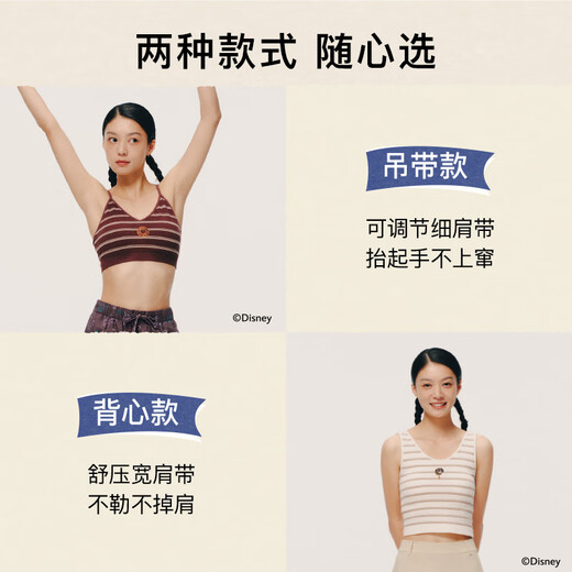 NEIWAI内外橙标迪士尼疯狂动物城合作无缝带胸垫吊带/背心不跑杯内衣女 背心-绵绵白条纹 S -L
