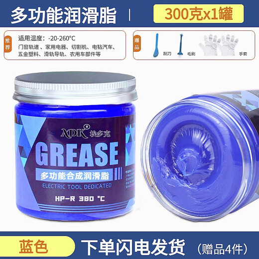 High temperature resistant 580 degree grease high temperature lubricant lithium base grease car bearing electric hammer motor butter 1kg imported bearing grease 580 degrees 1kg 1 tube