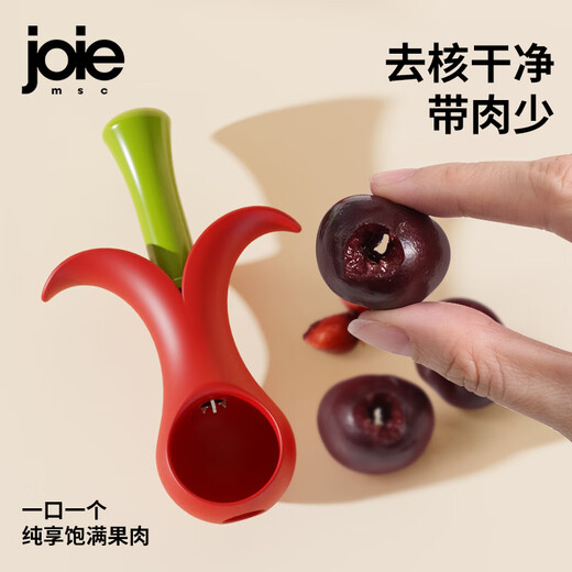 JOIE MSC cherry pit remover, cherry fruit splitter, pit remover, kitchen household quick core remover, cherry pit remover