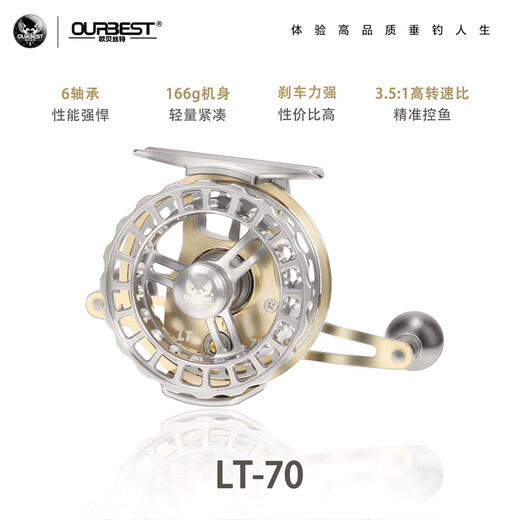 Obest LT70 all-metal raft fishing reel, high speed ratio, lightweight fishing reel, micro-lead belt leakage raft fishing reel, fishing reel, right hand