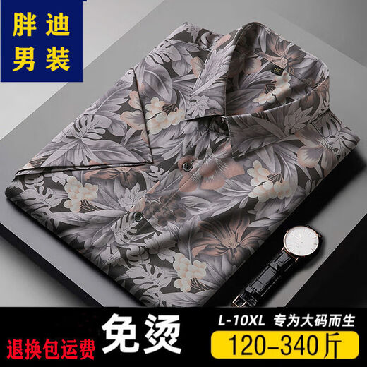 XCFREHT新款男士短袖衬衫加肥加大码碎花衬衣休闲印花半袖潮肥佬夏装寸衫 9207白色 40 L 175码 120-1斤