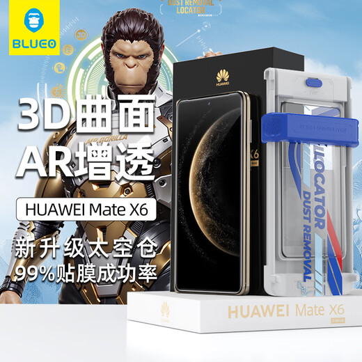 BLUEO is suitable for Huawei MateX6 tempered film matex6 mobile phone film AR anti-reflective full-glue high-definition anti-fall protective film