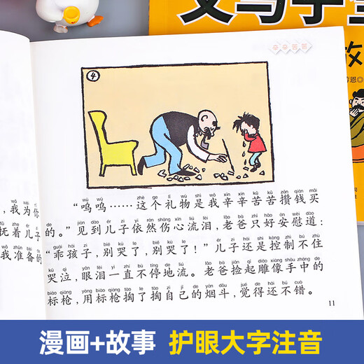 
The complete collection of the Father and Son Books is genuine, colored and pronunciated version of the complete set of 6 volumes of the second grade, the first volume of extracurricular books, which are suitable for primary school students to read in the first grade, the third grade, the comic books, pictures, stories, children's picture books, and words, reading books [828 pages in total] The complete collection of the Father and Son Books is complete set of 6 volumes