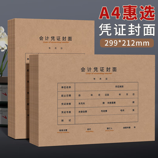 SIMA (SIMAA) A4 SAG COUVERTURE VERTICAL SAG 50 SETS (COUVERTURE COVER COVER) 120G 212 * 299 mm correspondant A4 REMBURGEMENT DE VERSE A4 REMBURSEMENT ET DOCUMENTS 1661