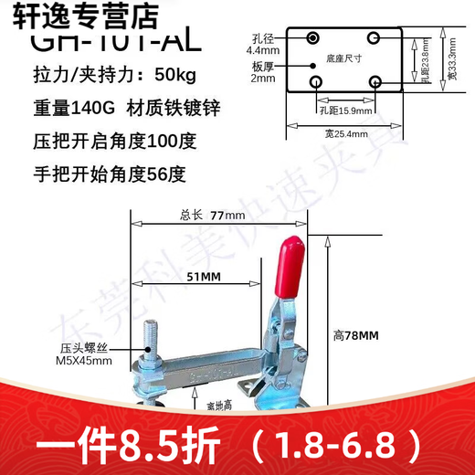Danube Meng Hardware Fixation rapide Crésification de serrage Fixation de serrage Vertical GH101A Toulier de soudage Appuyez sur Clamping 102B 101AL MC0 GH-12130