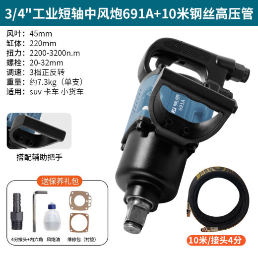 OUOETY藤原中风炮气动工具工业级大扭力中型风炮重型汽修气动扳手1寸3/4 1