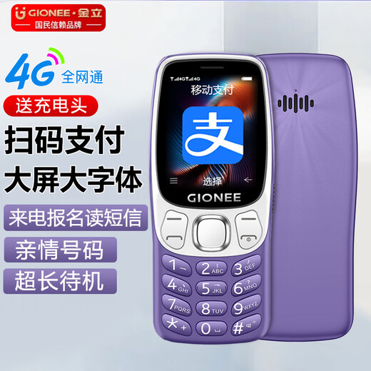 Gionee Senior Phone 4G Full Netcom Senior Mobile Phone Super Long Standby 2025 New Large Font Big Sound Mobile Payment Student Elderly Special Button Function Phone G99 Purple