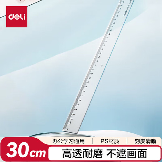 Deli 30cm general office ruler postgraduate entrance examination, college entrance examination, high school entrance examination measurement drawing ruler, office supplies ruler