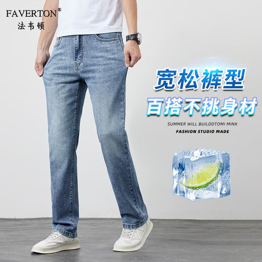 FAVERTON高端品牌夏莱赛尔薄款牛仔裤男直筒裤子弹力潮牌时尚商务休闲长裤 J9901浅蓝 28