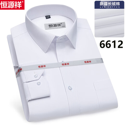 恒源祥100%纯棉免烫长袖白衬衫男士高档春秋季商务休闲正装西装衬衣男装 白田格子6629 39