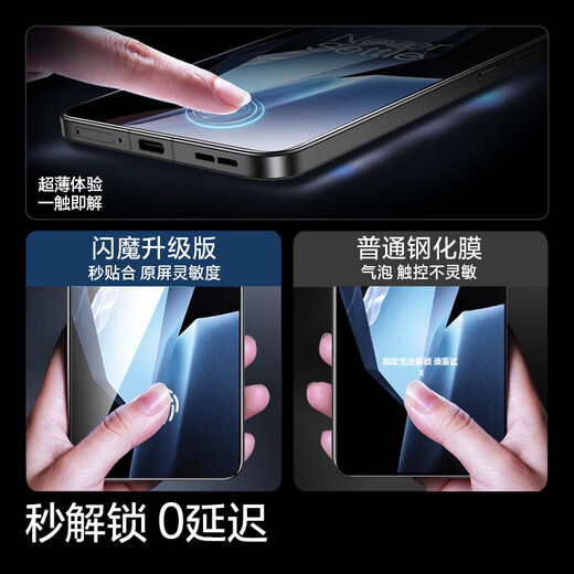 闪魔（SmartDevil）适用一加ace5/5pro钢化膜 一加ACE5/5PRO手机膜秒贴除尘防爆抗指纹防刮耐磨无气泡无白边保护贴膜 无尘仓4代