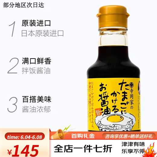 Bibimbap importé du Japon de Teraoka, saveur sauce soja, riz pour chat japonais, riz aux œufs, bonite, bonite, sauce aux œufs mollets 150mL 3
