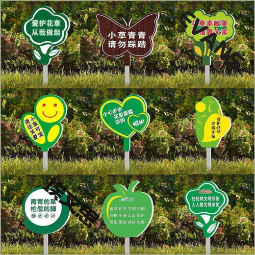 Cartoon green signboard care for small lawn prompts customized flower and grass slogans instructions outdoor garden tree warnings A-13 50x70cm