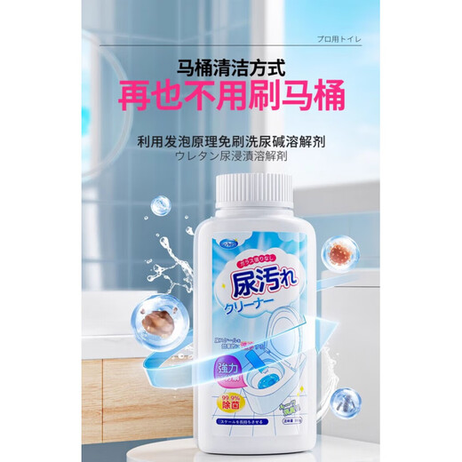 Qiaran japonais urine alcaline dissolvante agent de toilette Détergent toilette toilette obstinée Dirt puissant détergent jaunissant nettoyage de toilette puissant détergent 1050g 3 bouteilles