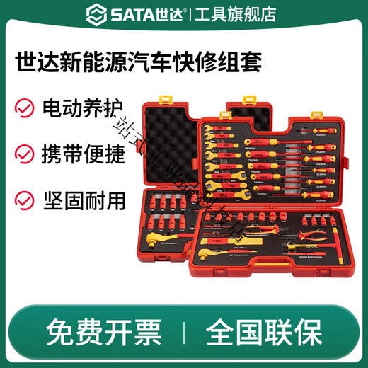 Insulated car repair kit, special sleeve for new energy electric vehicles, VDE certified tool box 09933/39 pieces new energy vehicle quick repair set