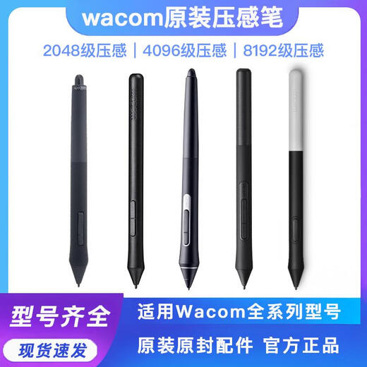 Wacom Digital Tablet Drucksensor Pen CTL672/472/6100/690 Yingtuo PTH660/651/650 Electromagnet Pen PTH651/451/851 Offizielle Box 0x0cm