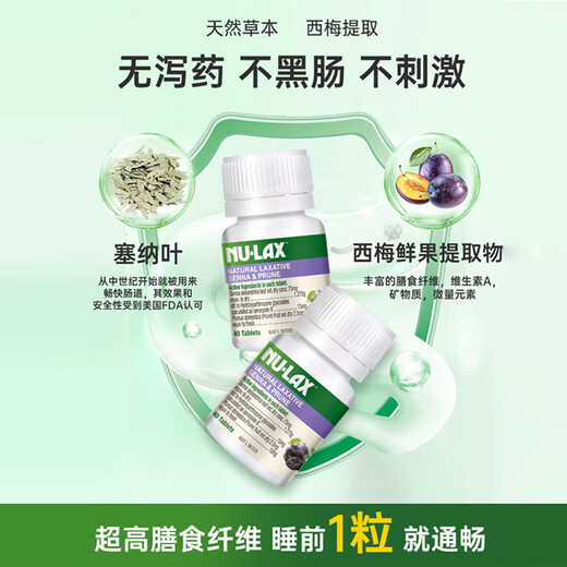 NU Lax Lekang Tablets Prune Enhanced Version Prune Tablets Constipation Cleansing, Detoxification and Laxation Natural Fruit and Vegetable Aloe Vera Extract 6 Bottles Stock Pack Highly Effectively Strengthens the Prune Flavor (Suitable for Stubborn Constipation)