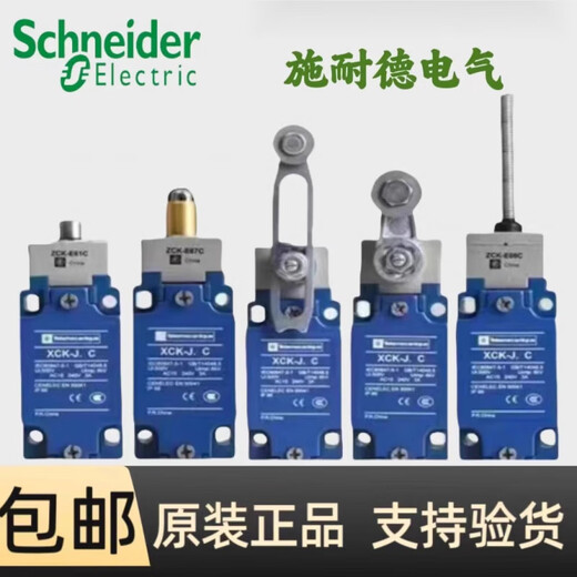 Schneider -Reisebegrenzungsschalter XCKJ10543 10513H29C XCKJ10971 165H29C XCK XCKJ108H29C