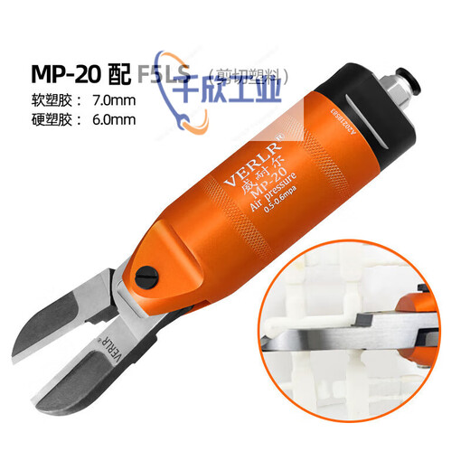 Vernell manipulator pneumatic scissors VERLR automatic pneumatic scissors MP-20 multi-angle scissor head industrial pneumatic scissors MP-20 with F5LS complete set