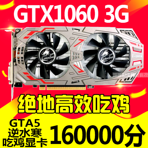 Colorido GTX1050TI2G4G10603G5G16606G10701080 TI8G 11G General Snapdragon Wind and Flame War God Netchi Desktop Desarmado Tarjeta gráfica independiente Colorida GTX1060 6G E-Sports E-Sports