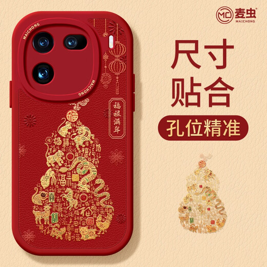 麦虫适用iqoo13手机壳女款iqoo11s保护套硅胶10pro全包防摔vivo爱酷9小羊皮neo8pro软外生肖7se竞速版5 A十二生肖福1283-中国红小羊皮软 IQOO Neo9 SPro