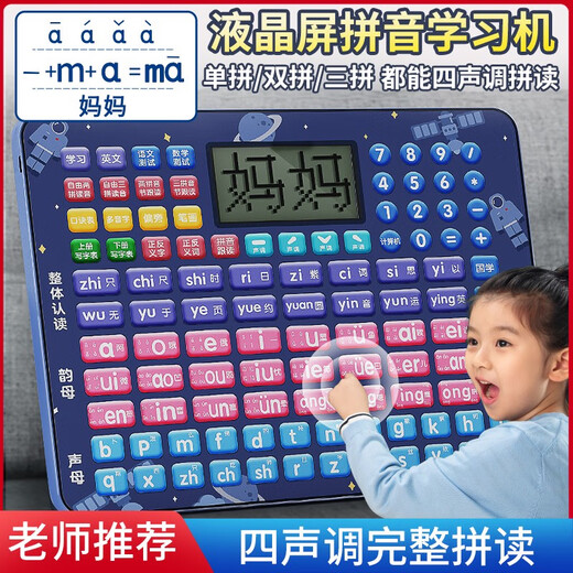 Artefacto de aprendizaje de pinyin chino infantil para la escuela primaria Pinyin Transmisión Pinyin Pinyin Training Alphabet Alphabet Stories Educational COMPRA Caja de regalo + pantalla LCD + Obtenga 63 fotos
