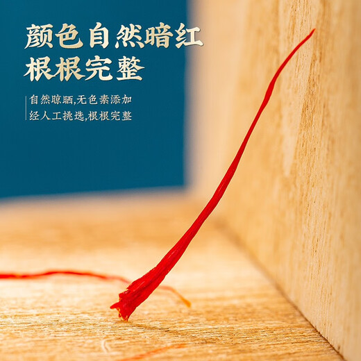 藏红花伊朗特级正宗长丝藏红花女性泡水喝养生红花茶中药材送妈妈 【金罐装1克】精选长丝藏红花