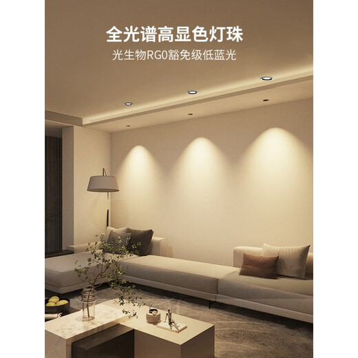 全光谱COB筒灯LED射灯无主灯嵌入式天花灯小山丘洗墙灯 N系列筒灯黑杯7W三色光RA9855