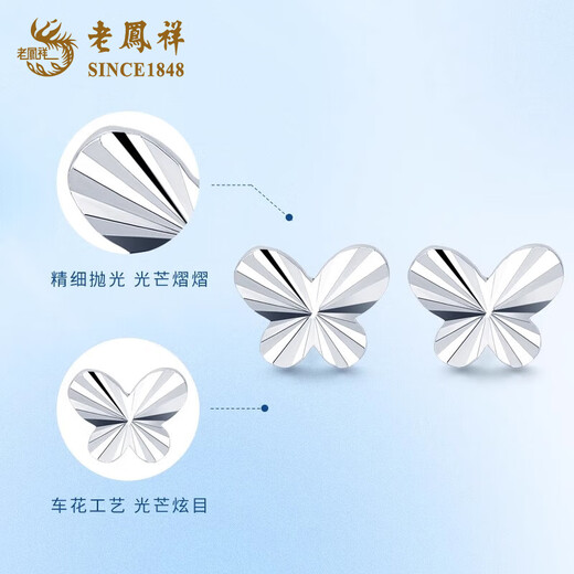 Lao Fengxiang PT950 Platinum Butterfly Earrings New Earrings Valentine's Day Birthday Gift for Girlfriend and Wife PT950 Platinum Butterfly Earrings About 2g