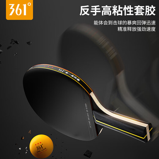 361°乒乓球拍专业学生成人比赛训练横拍直拍对拍套装含拍包三只球