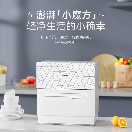 Panasonic National Subsidy Desktop Dishwasher 5 Sets 70 High Temperature Washing Cube High Efficiency Sterilization Convection Fresh Air Home Appliances NP-A6SWH4T Desktop Dishwasher NP-A6SWH4T