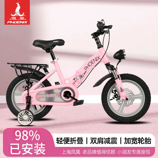 Phoenix (Phoenix) children's bicycle children's folding bicycle 6-10 years old with auxiliary wheels Phoenix children's bicycle children's bicycle space silver | sports model + spoke wheel + gift bag 16 inches, suitable for 105-130cm
