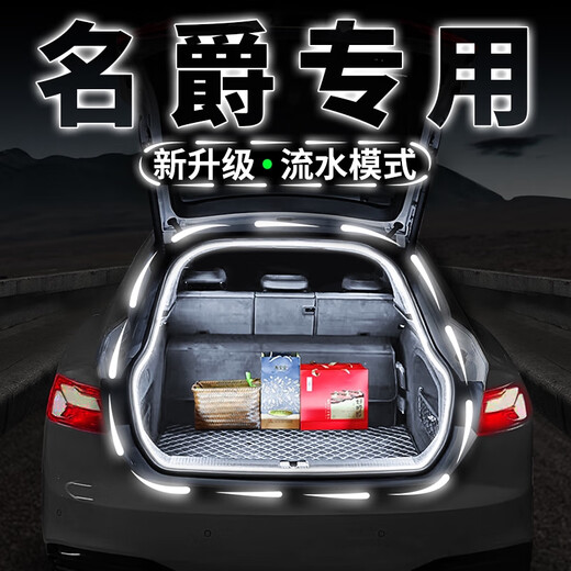 莱鸣适用于名爵MG后备箱氛围灯带GT锐行EZS感应照明灯eHS汽车内装饰改 名爵MG723至25款 长亮款白光整