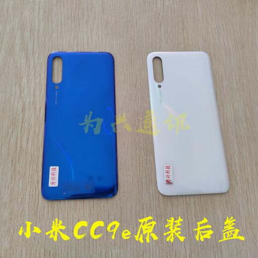 
MI is suitable for 9 rear cover glass original 9se transparent exploration version back case CC9E mobile phone back cover Xiaomi 9 original disassembled rear cover (black)