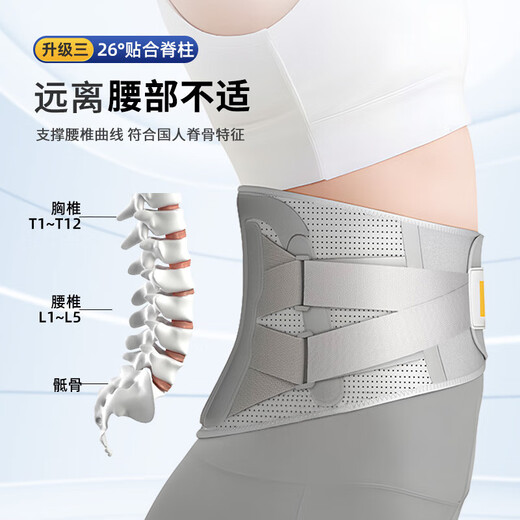 特步（XTEP）护腰带束腰间盘突出医运动健身用久站坐腰托男女腰肌劳损防护腰带 L码【100-140斤】腰围80-95cm 【双加压/6支】正品保证
