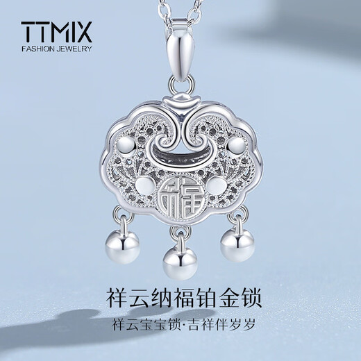 TTMIX new Chinese style women's platinum pendant pt950 platinum pendant Xiangyun peace auspicious longevity lock birthday gift large Xiangyun 5.1-5.3g