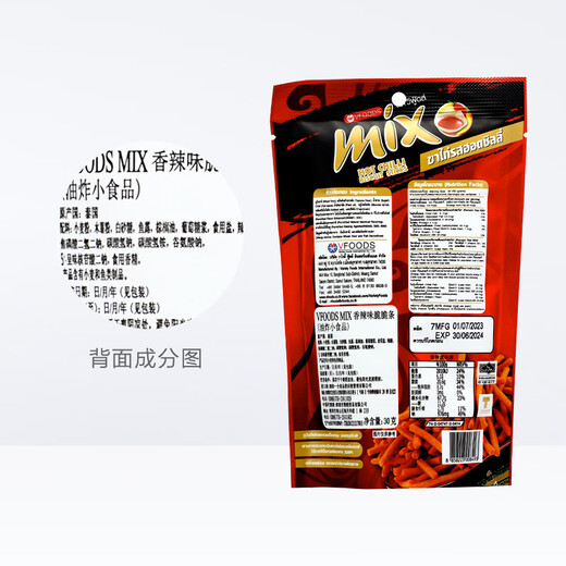 VFOODS MIX30g*6袋原味脆脆条虾条东南亚泰国进口休闲零食办公室