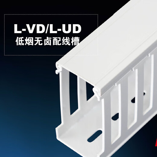 Customized plastic wire duct low smoke halogen-free square flame retardant insulated wiring duct electrical box cabinet gray PC+ABS wire duct SWD