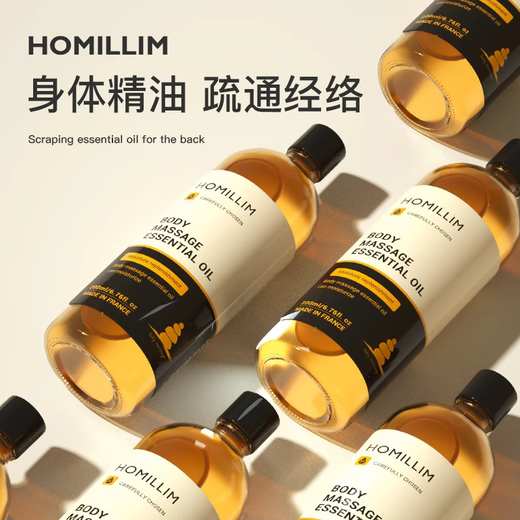 HOMILLIM imported body massage essential oils for whole body opening back push back massage oil shoulder neck clearing meridian scraping and scraping oil [refresh type] two bottles