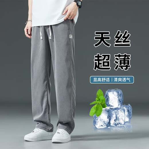 七匹狼莱赛尔天丝休闲裤男夏季薄款直筒垂感冰丝牛仔裤运动宽松阔腿裤男 1048蓝色(一件装) M 建议90-110斤